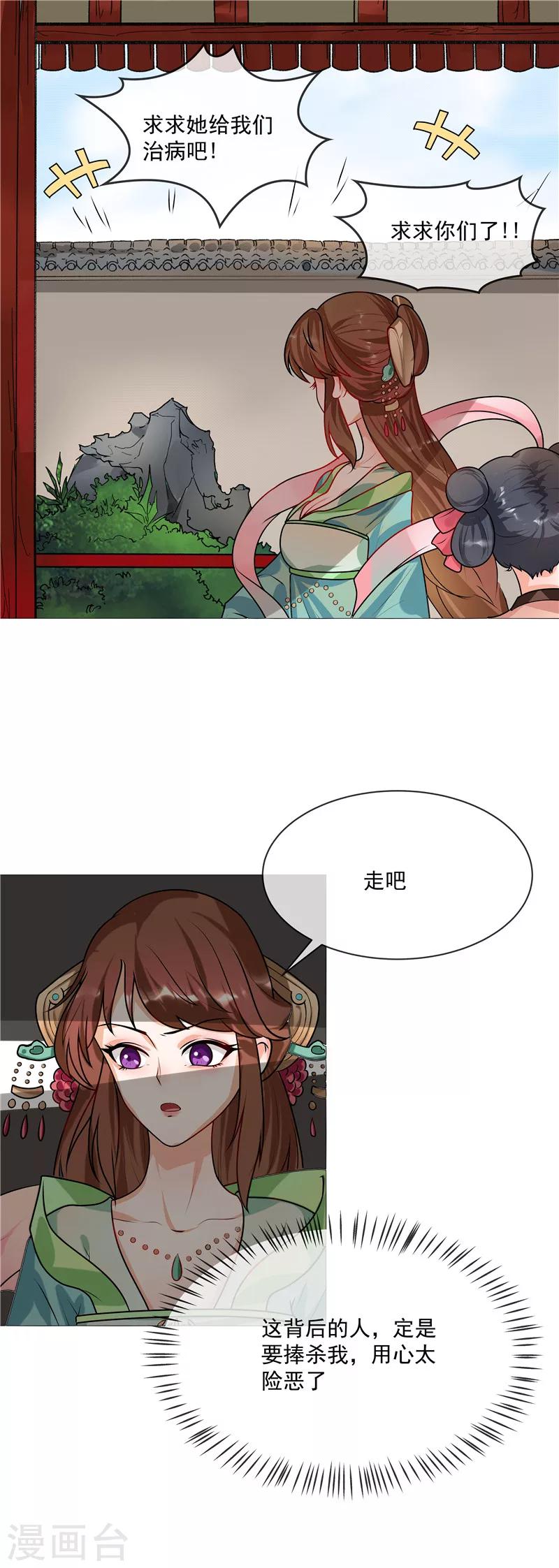 第41话 树大招风3