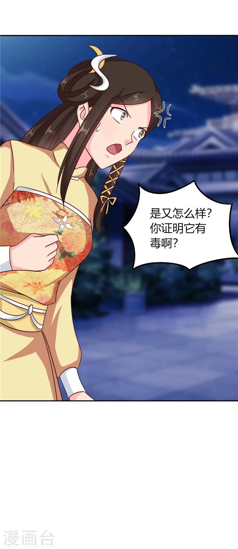 第105话 深层扫描13