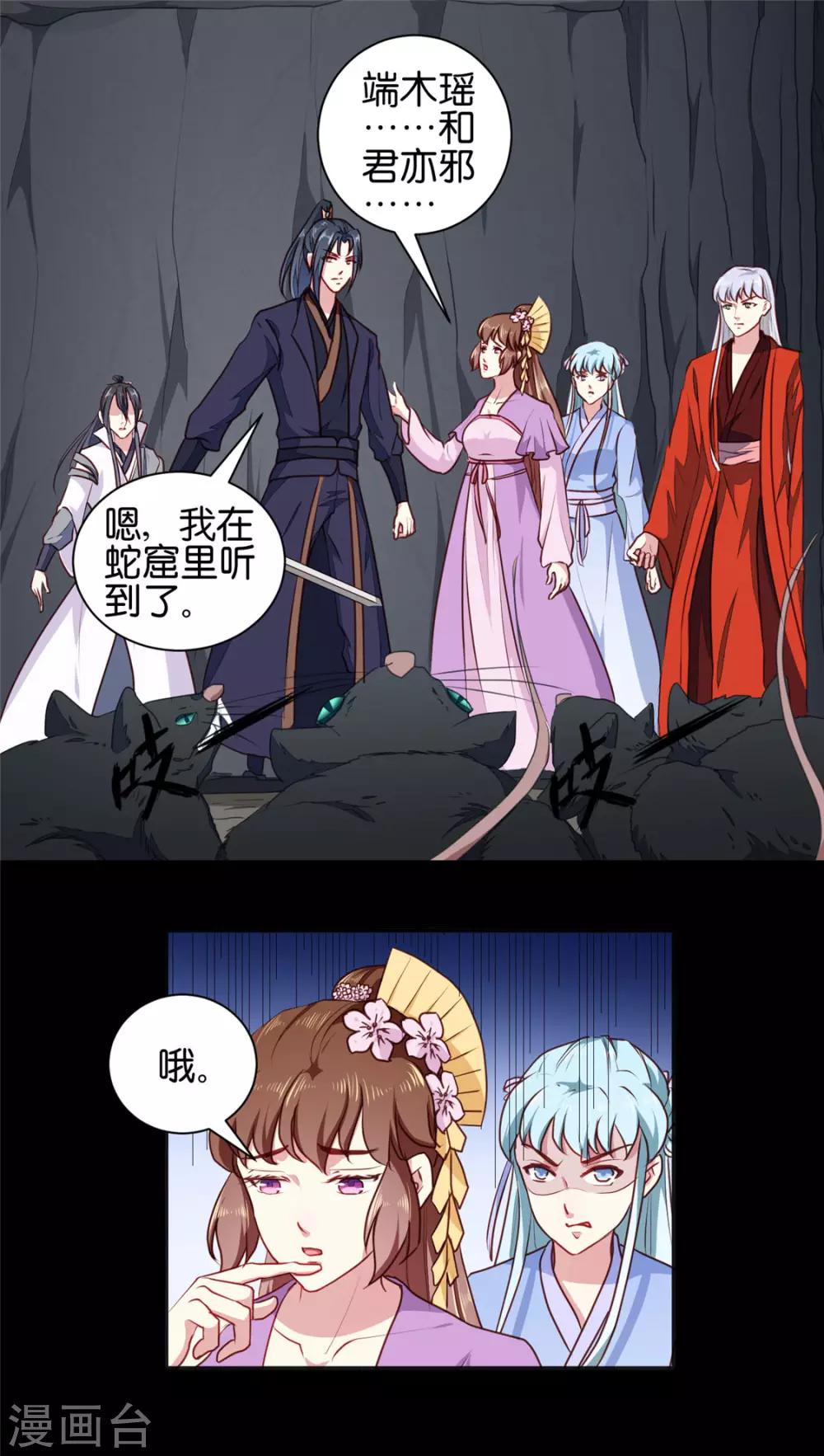 第188话 鼠群退散13