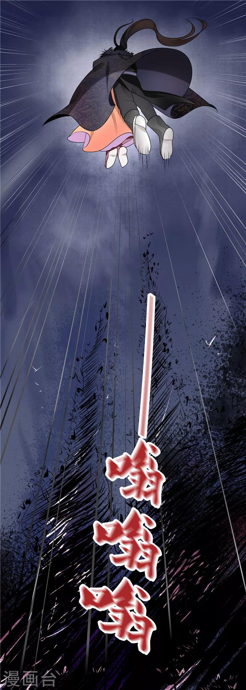 第38话 刹蚊喷雾2