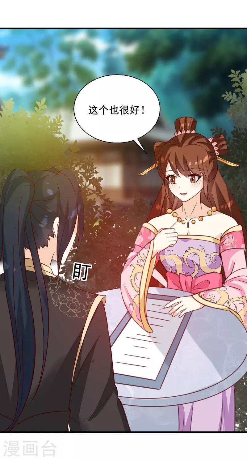 第141话 你是我的了17