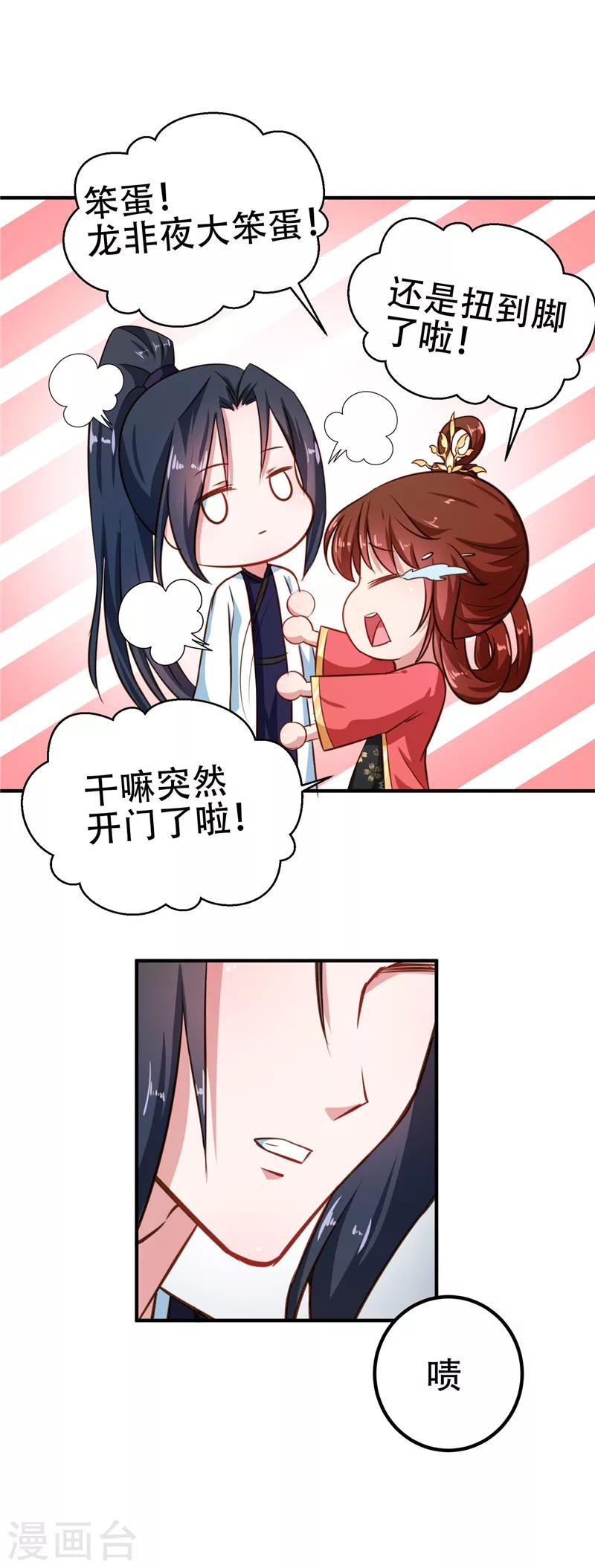 第82话 男女授受不亲4