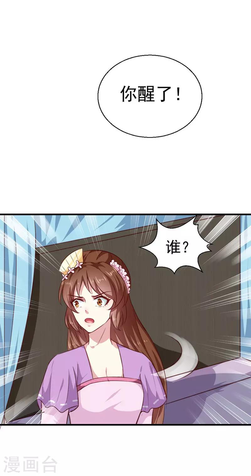 第155话 解毒系统恢复23