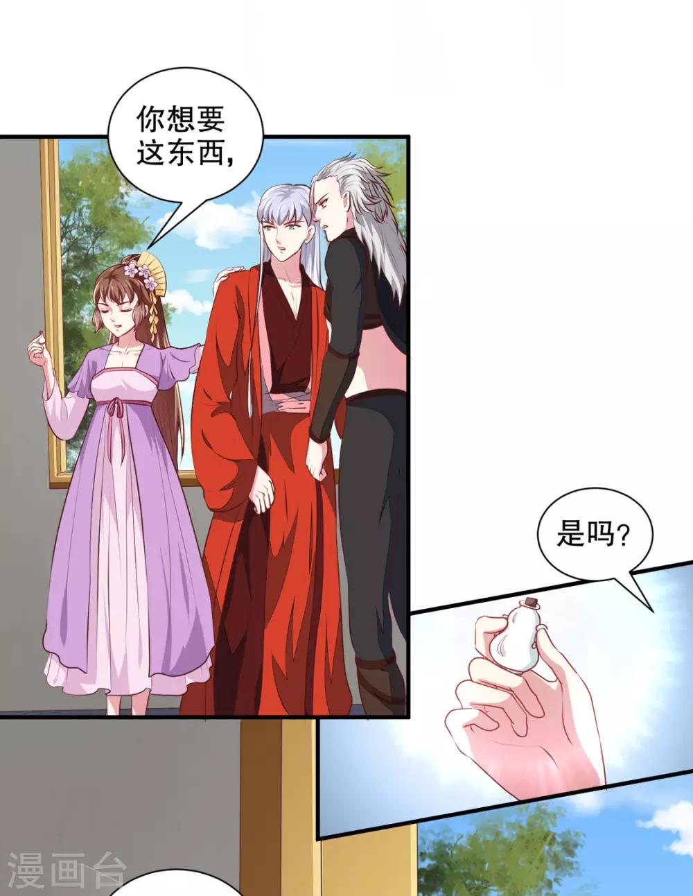 第176话 一出好戏16