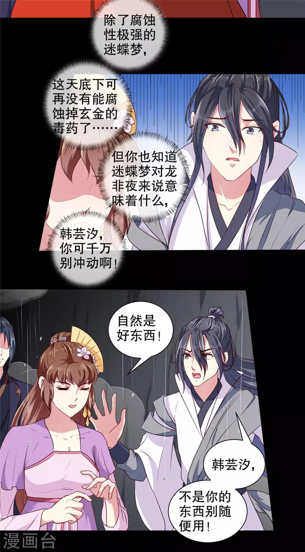 第186话 我相信她！16