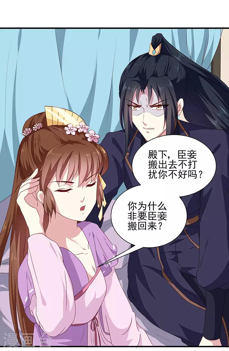 第156话 来者不善11