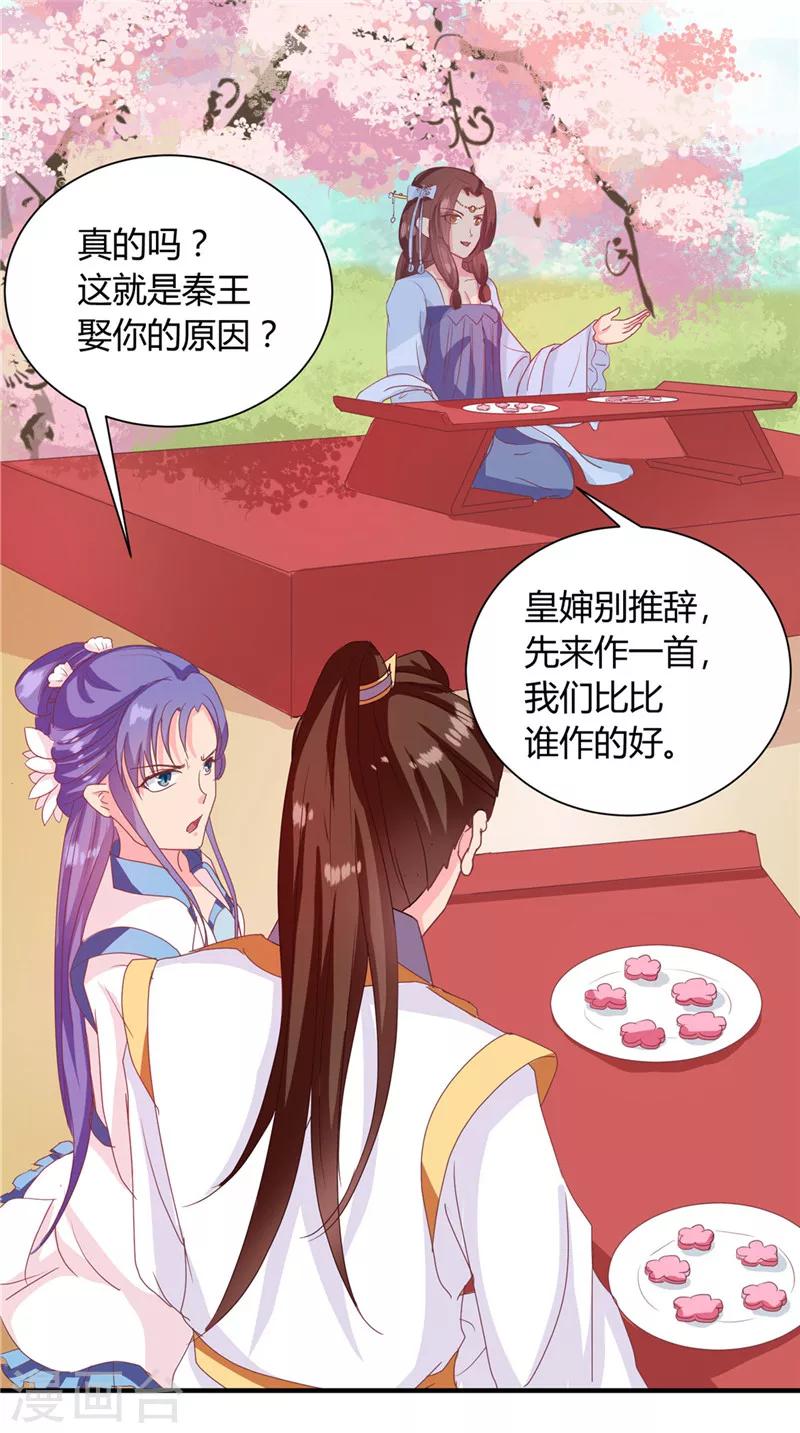 第114话 不敢跟女人比？7