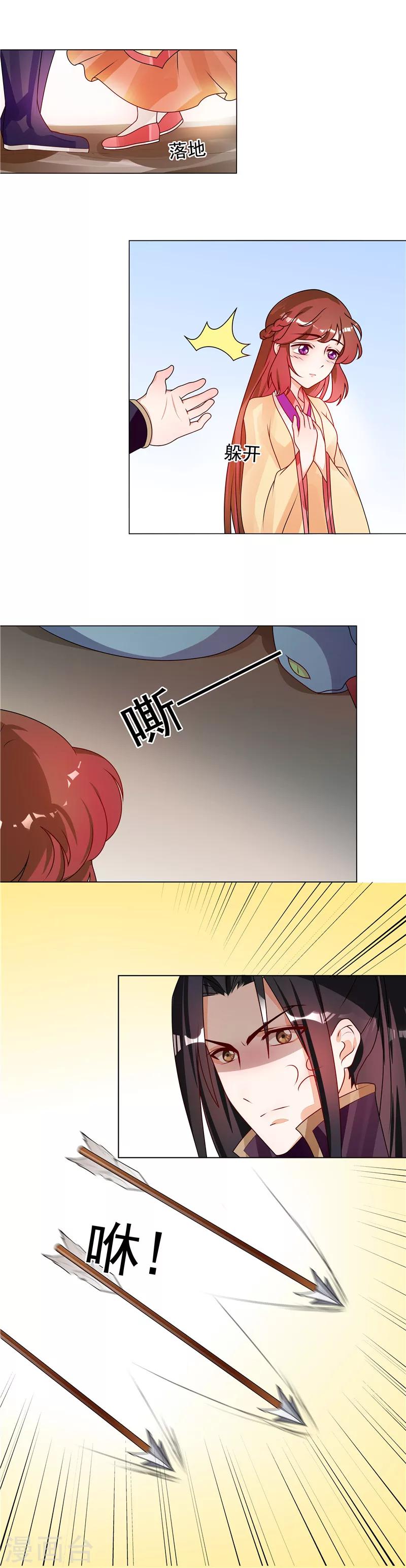 第52话 救我还是救她？10