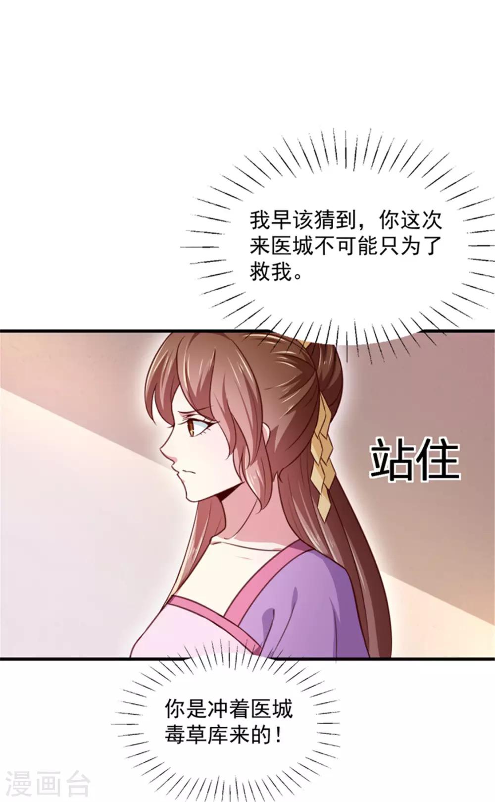 第169话 你懂得什么是喜欢吗4