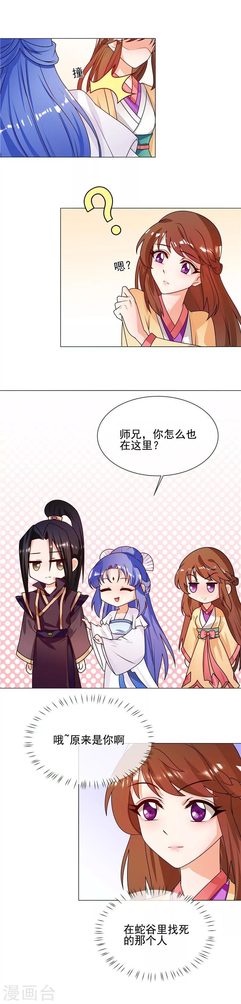 第55话 找死的人7