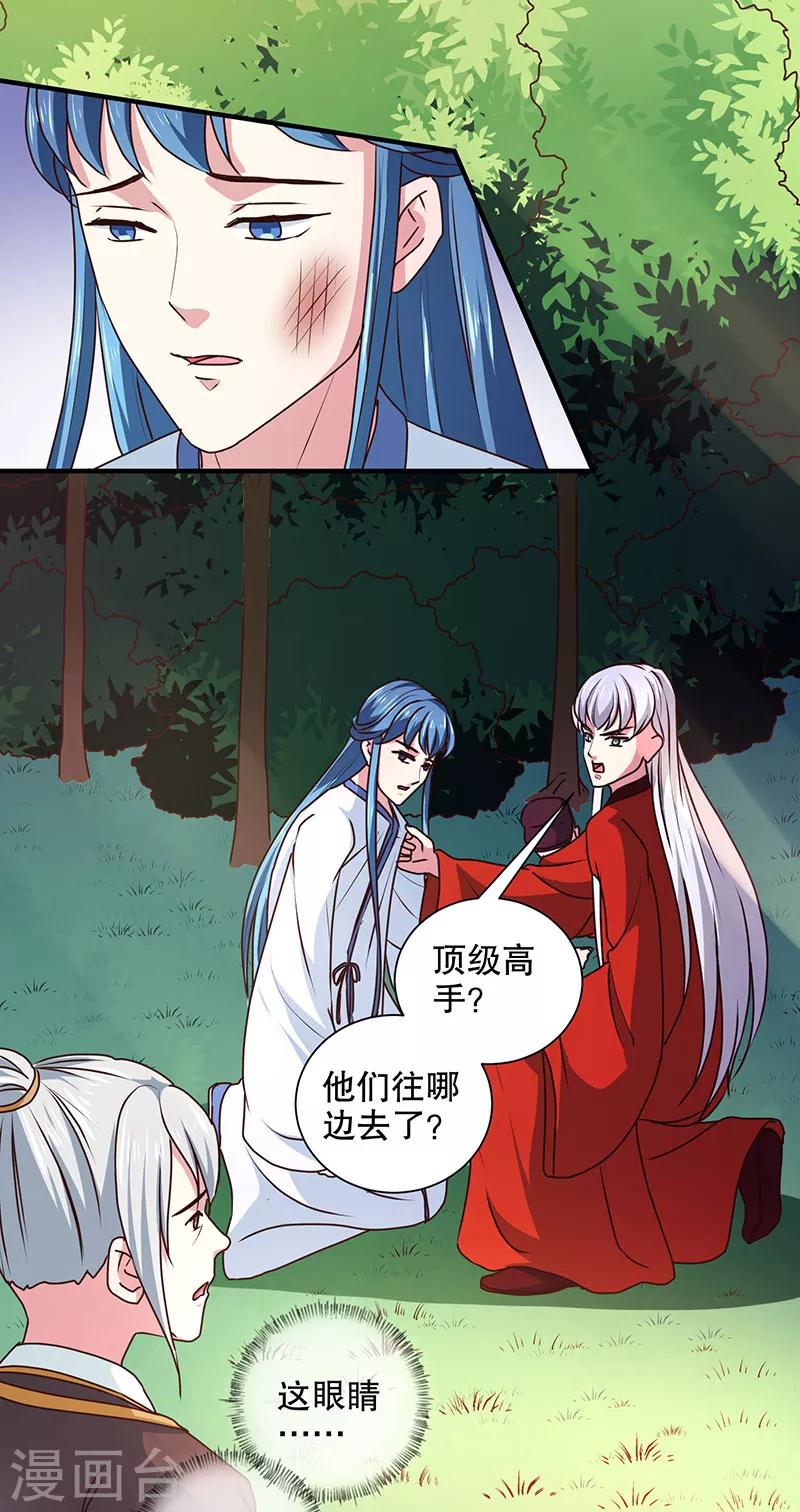 第166话 我来救你了5