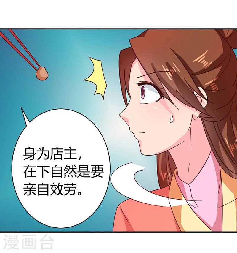 第111话 与礼不合34