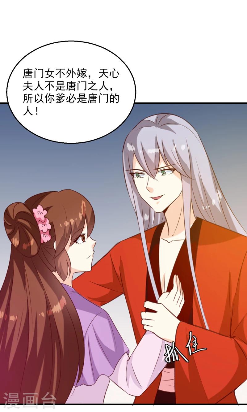 第143话 有刺客21