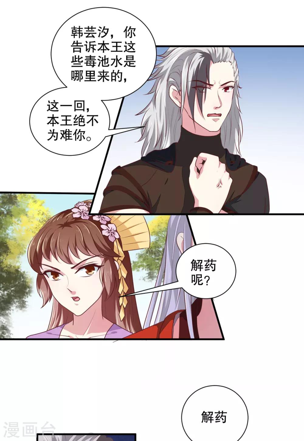 第176话 一出好戏9