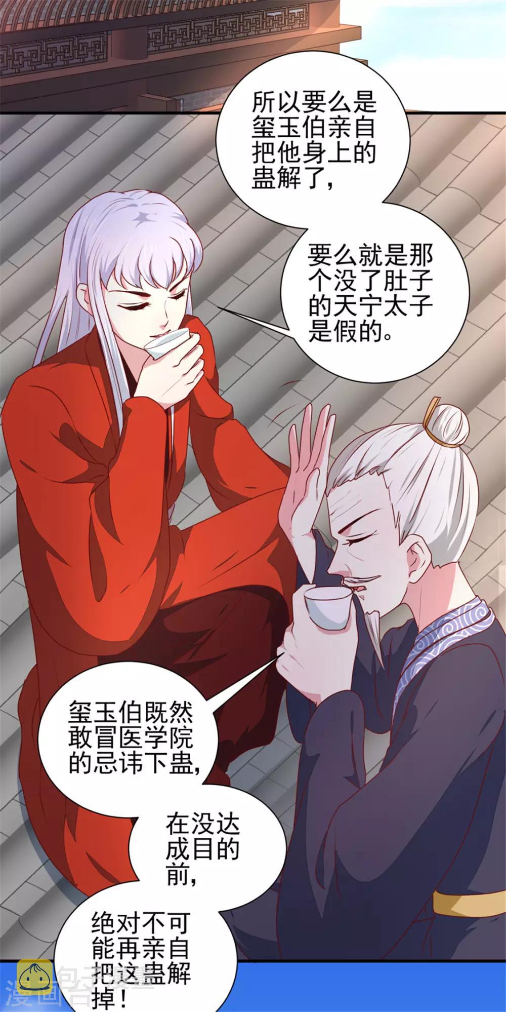 第170话 医城、药城19
