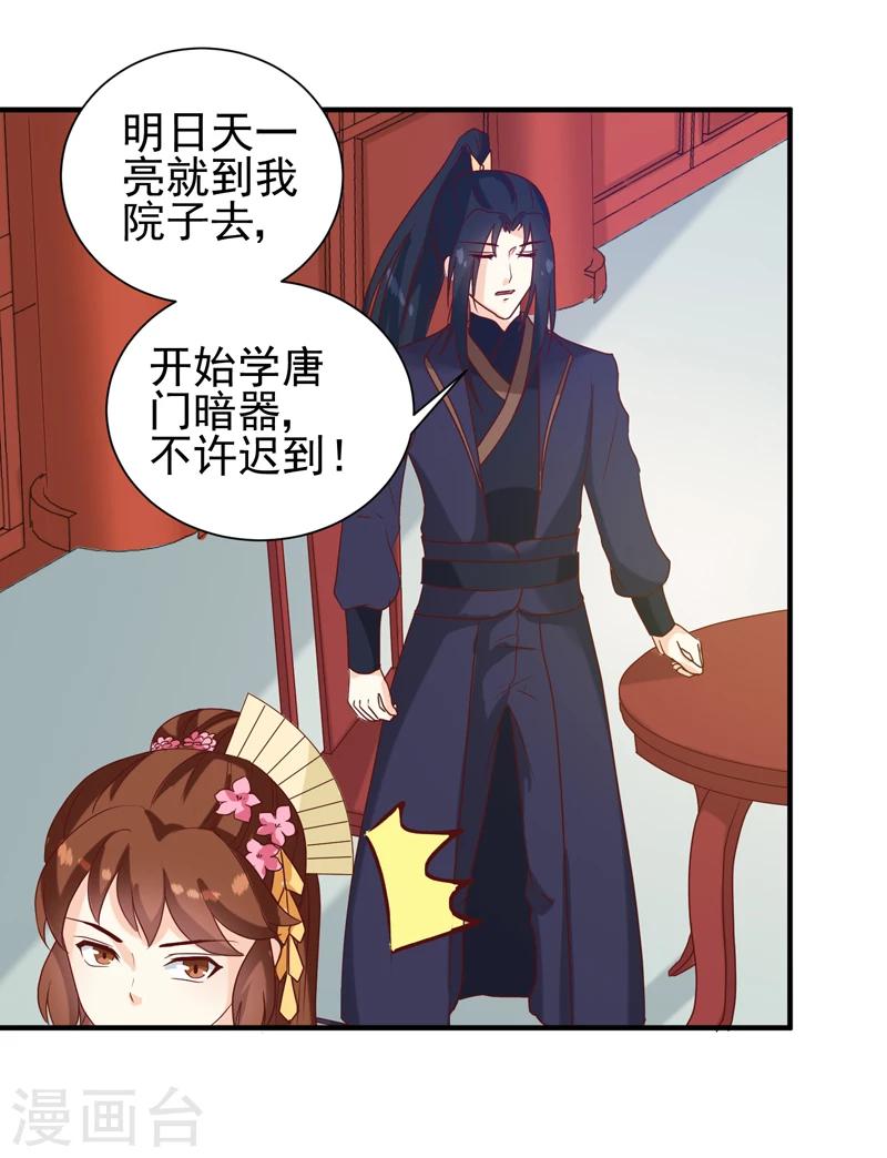 第146话 有孕了？13