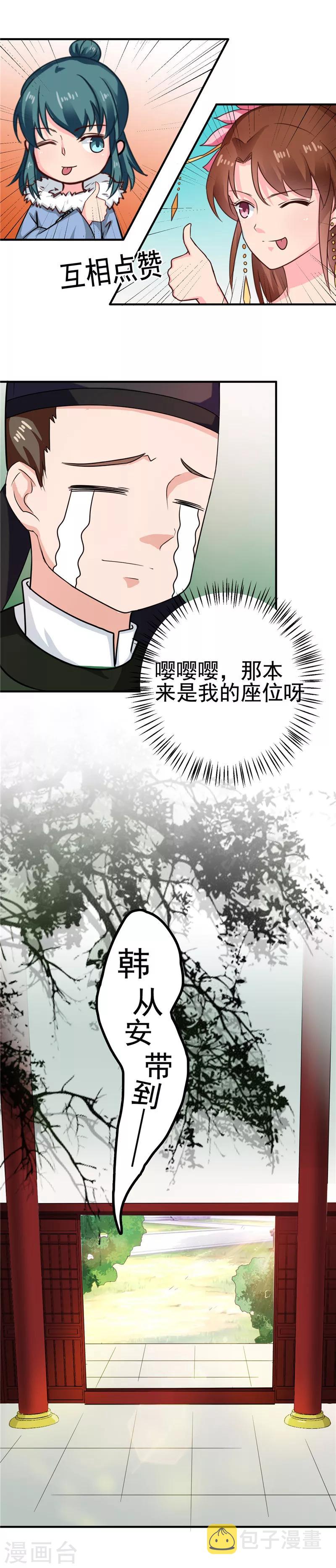 第99话 这谁顶的住6
