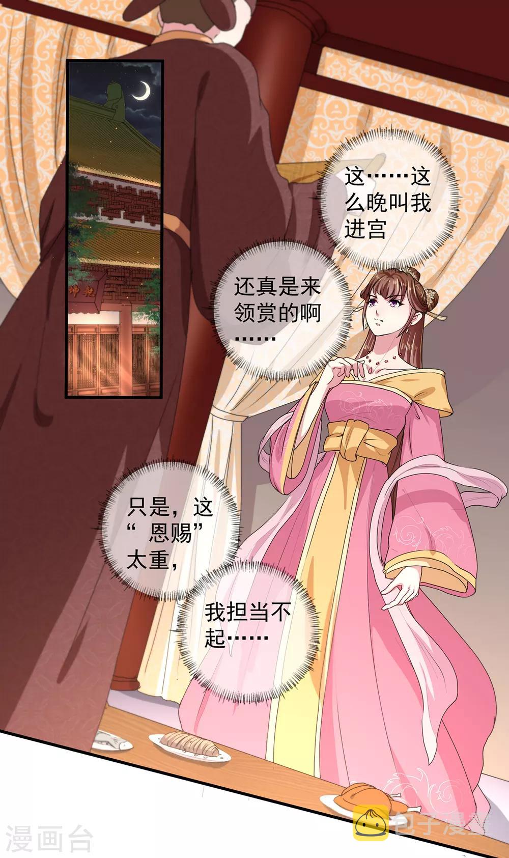 第214话 暗潮汹涌1