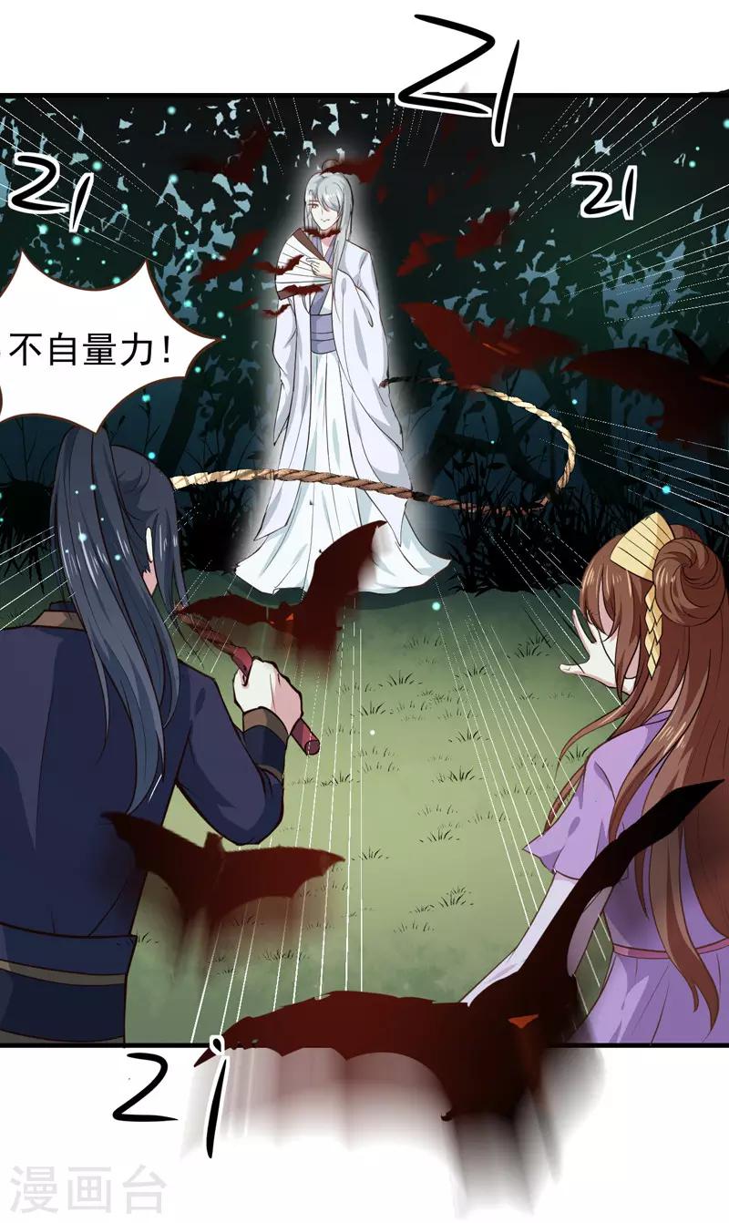 第159话 血蝠22