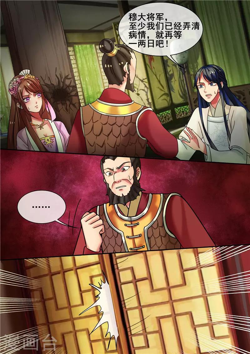 第17话 傲娇公主来找茬7