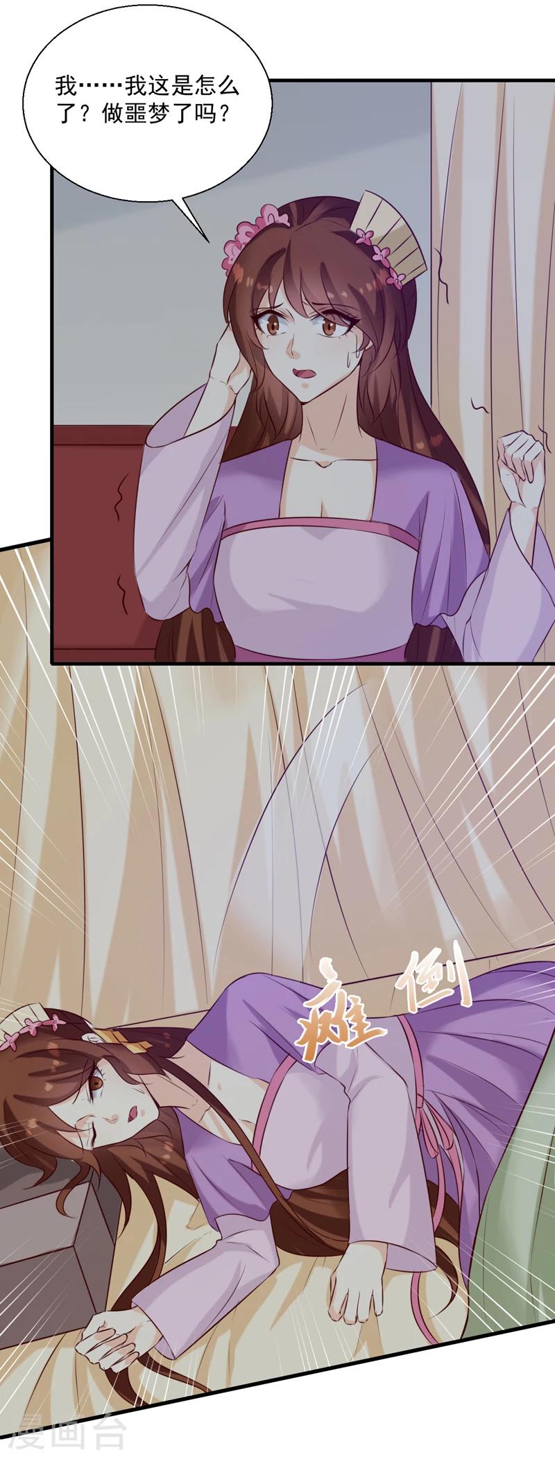 第145话 解毒系统失灵了19