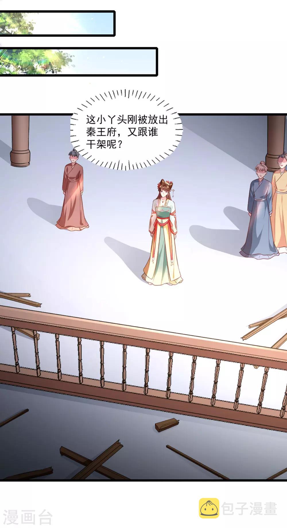 第215话 扒光楚清歌！1