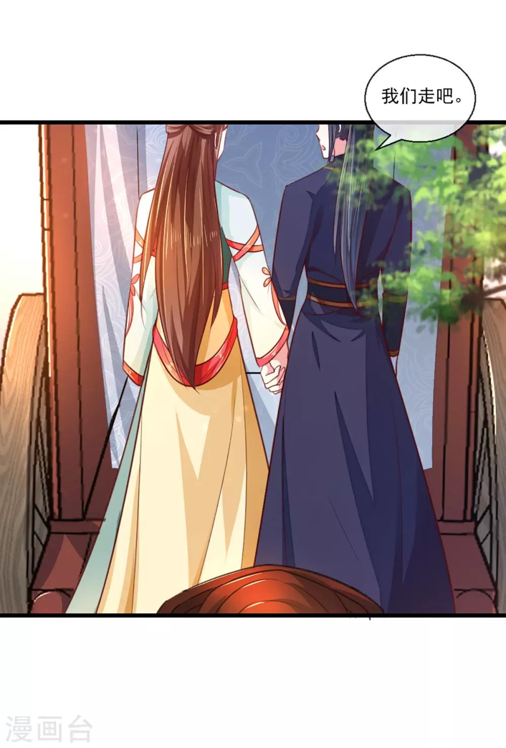 第213话 皇上的赏赐7