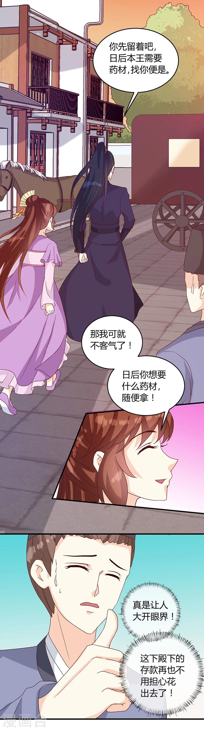 第130话 迷蝶梦16