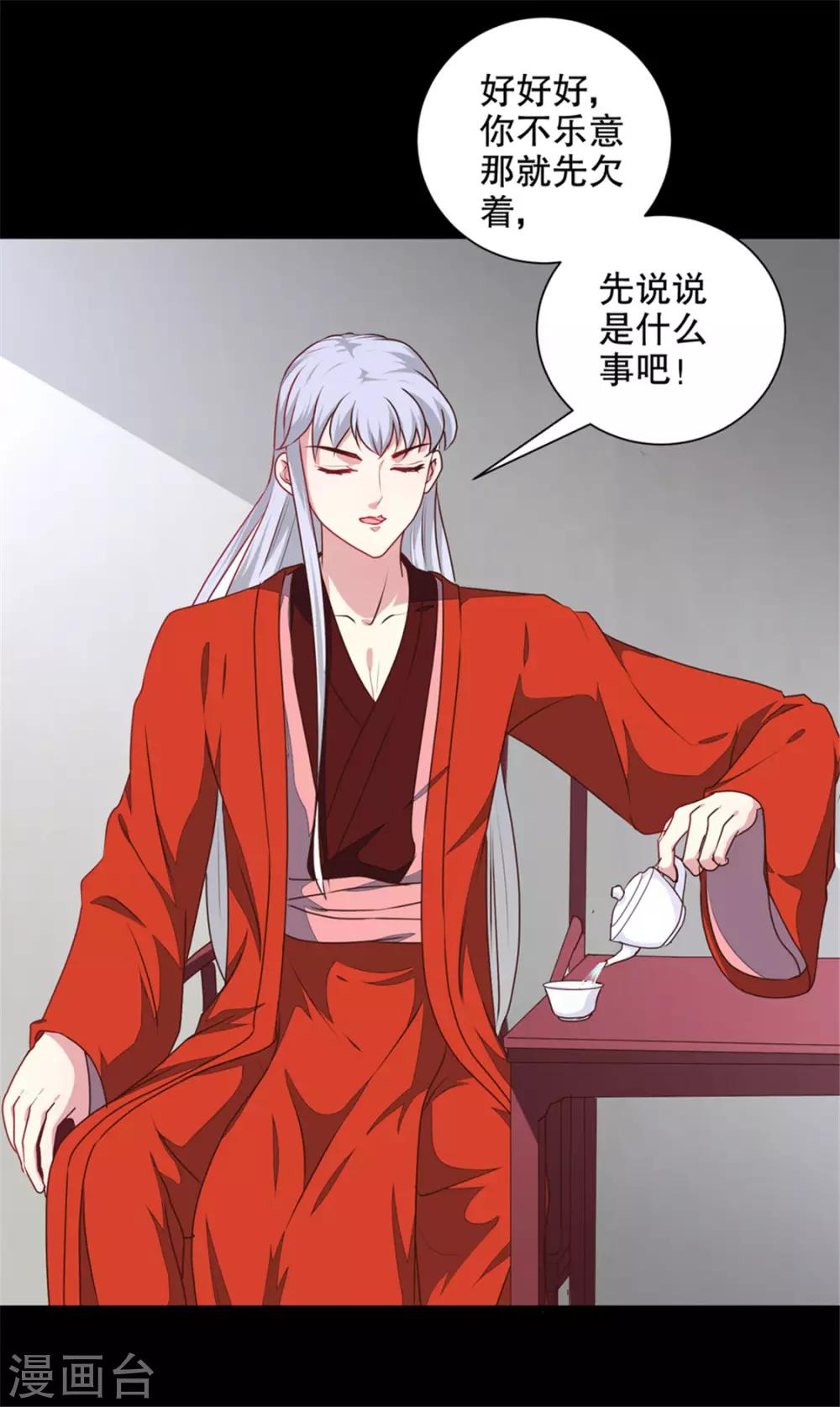 第174话 后果自负14