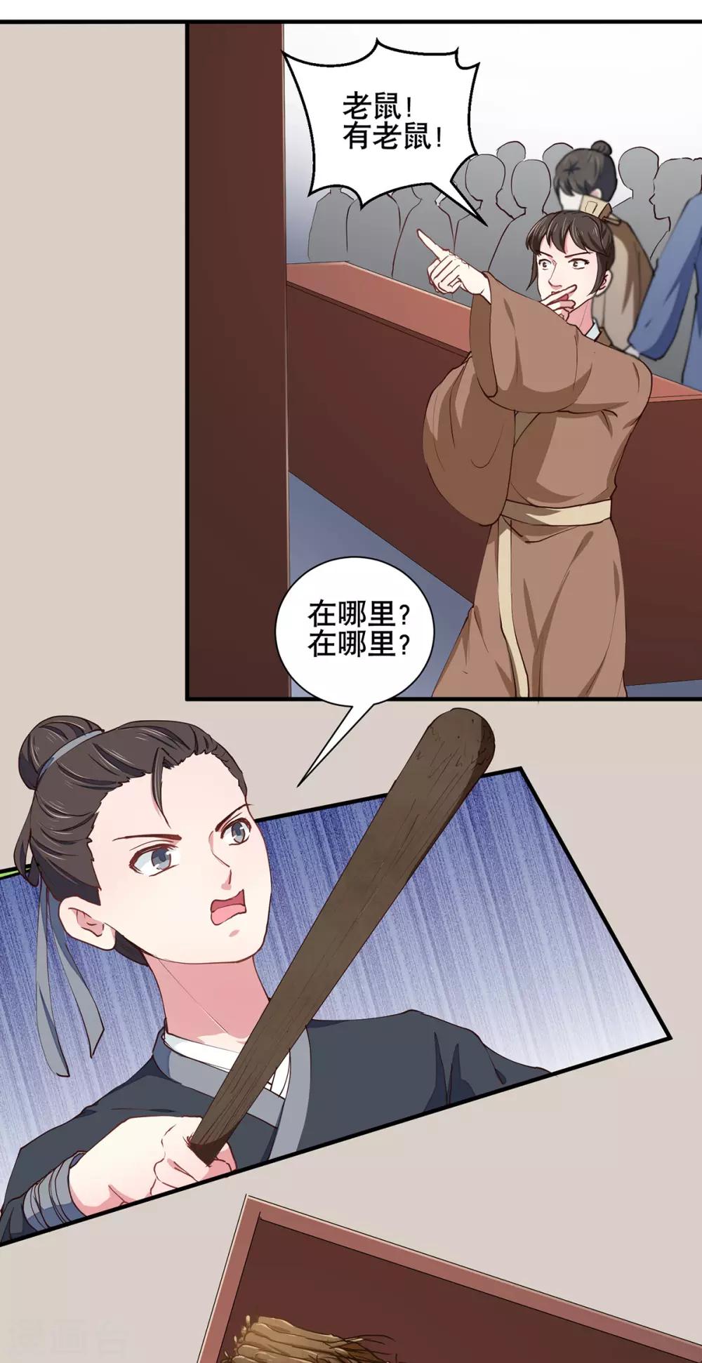 第206话 初探身世之谜19