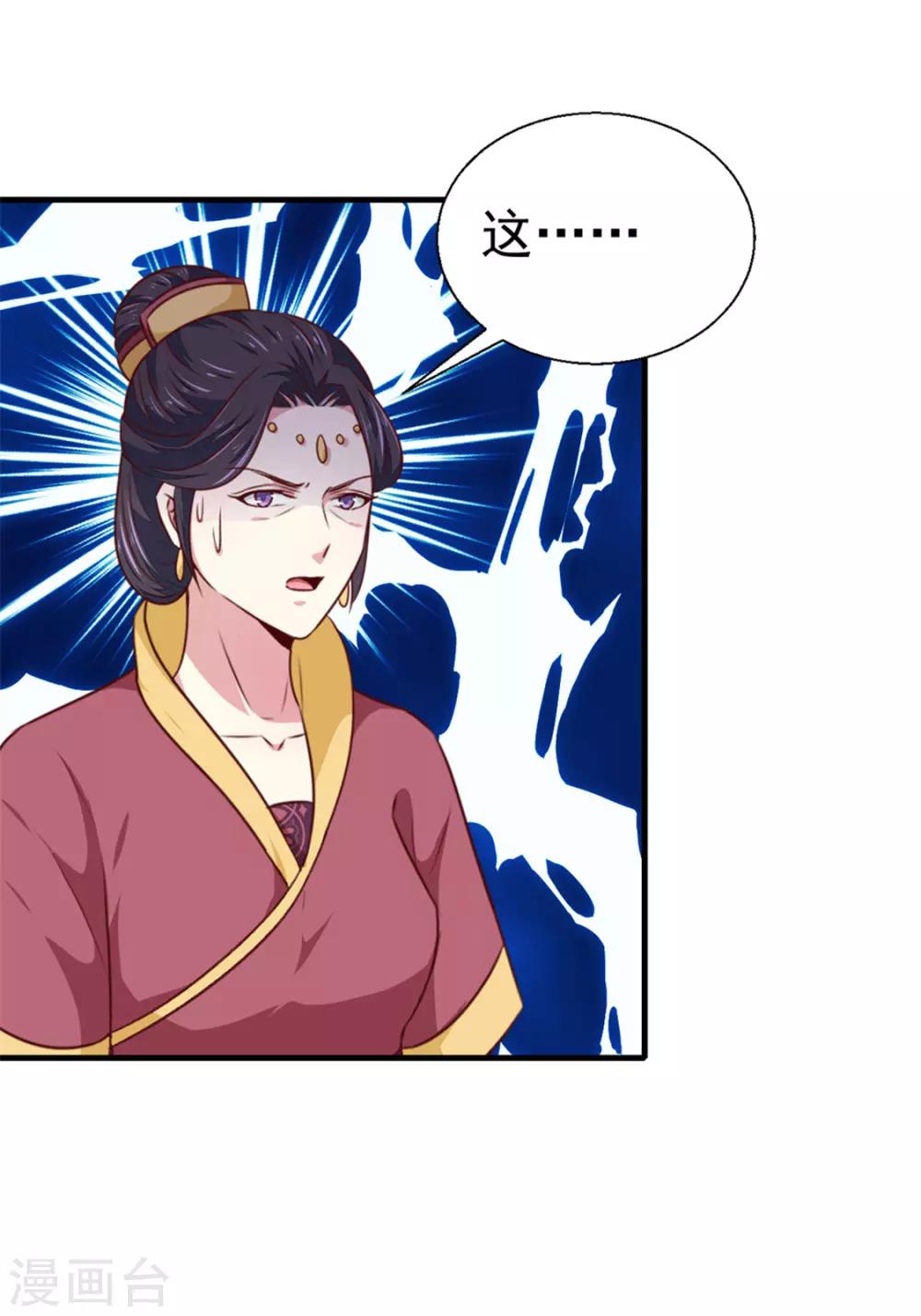 第173话 吃醋16
