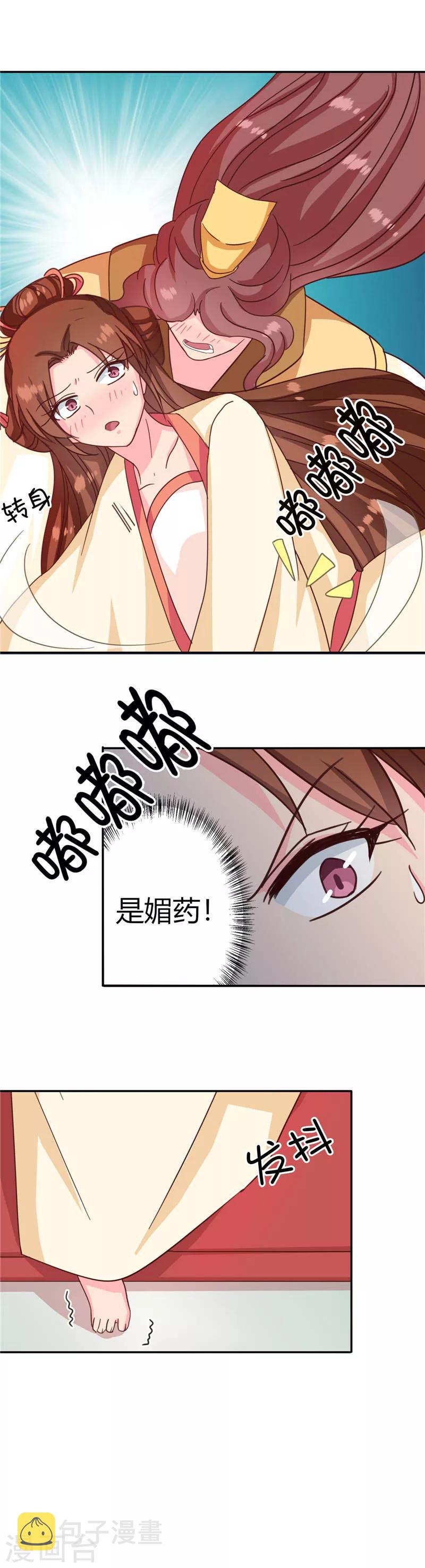 第115话 娘娘醉酒23