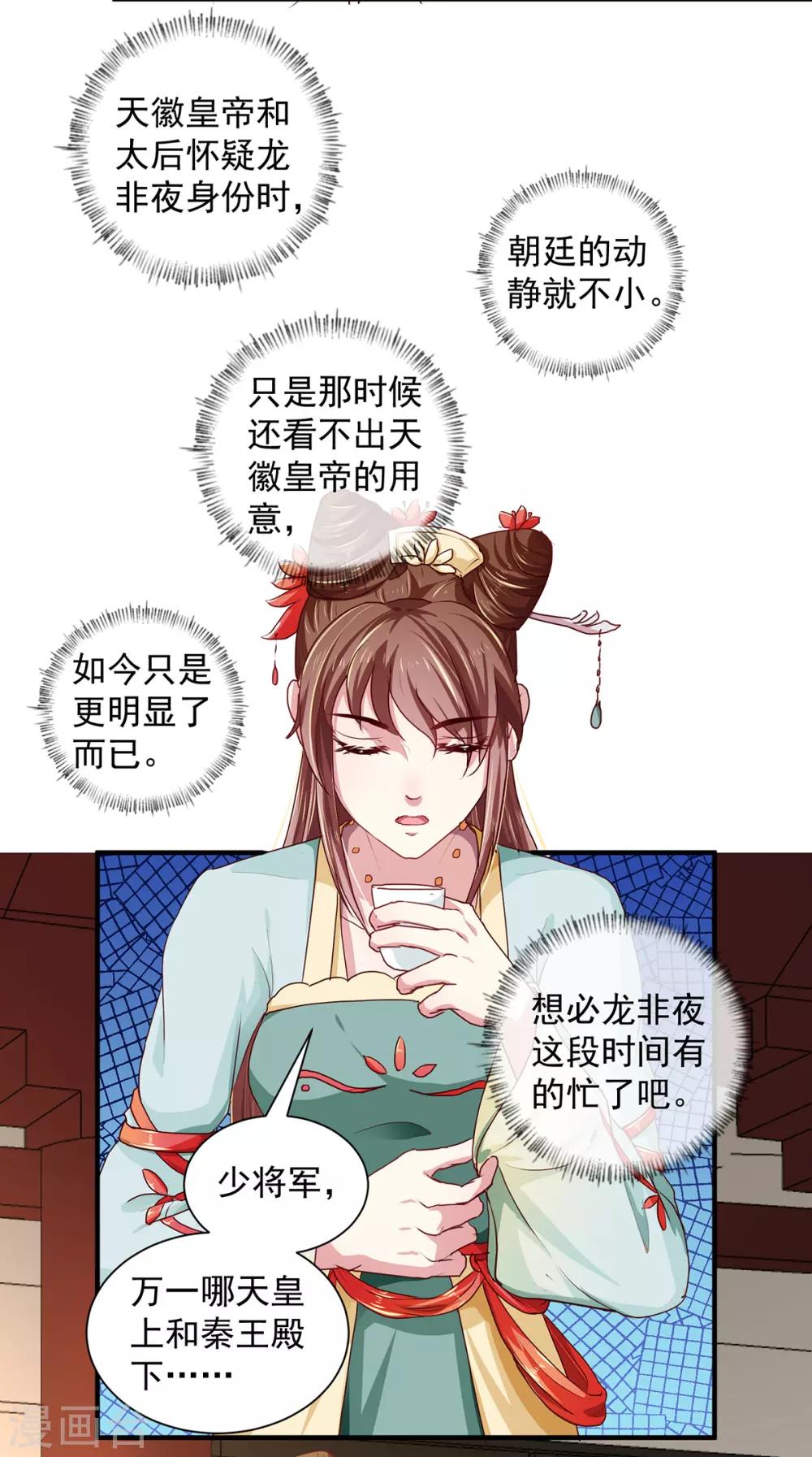 第212话 硬着头皮上！13