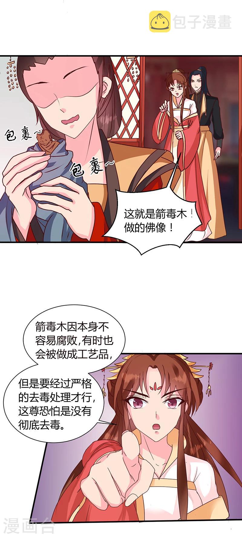 第121话 佛像5