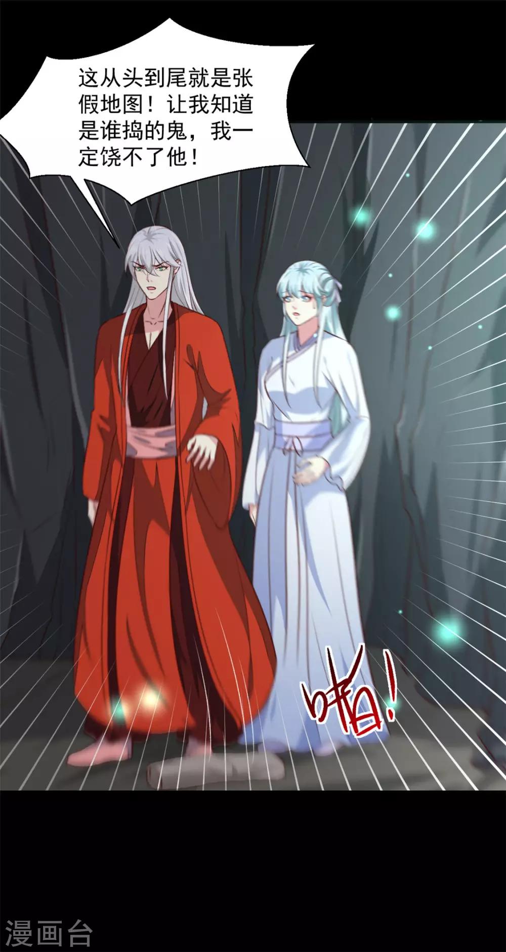 第181话 坠入蛇窟8