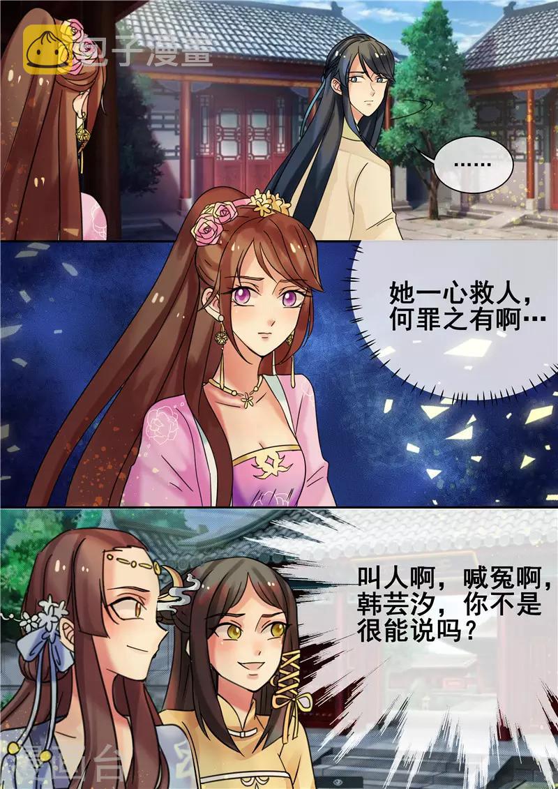 第18话 皇婶教你做人9