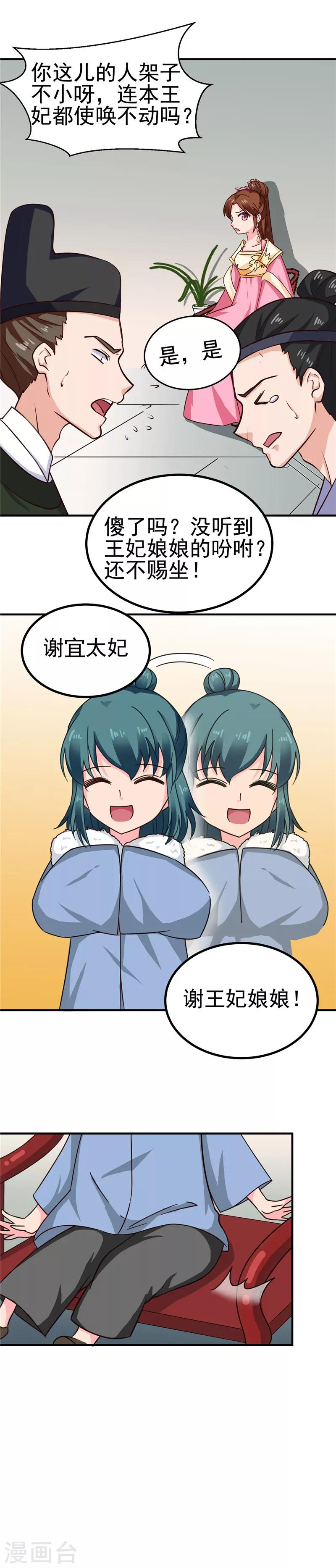 第99话 这谁顶的住4