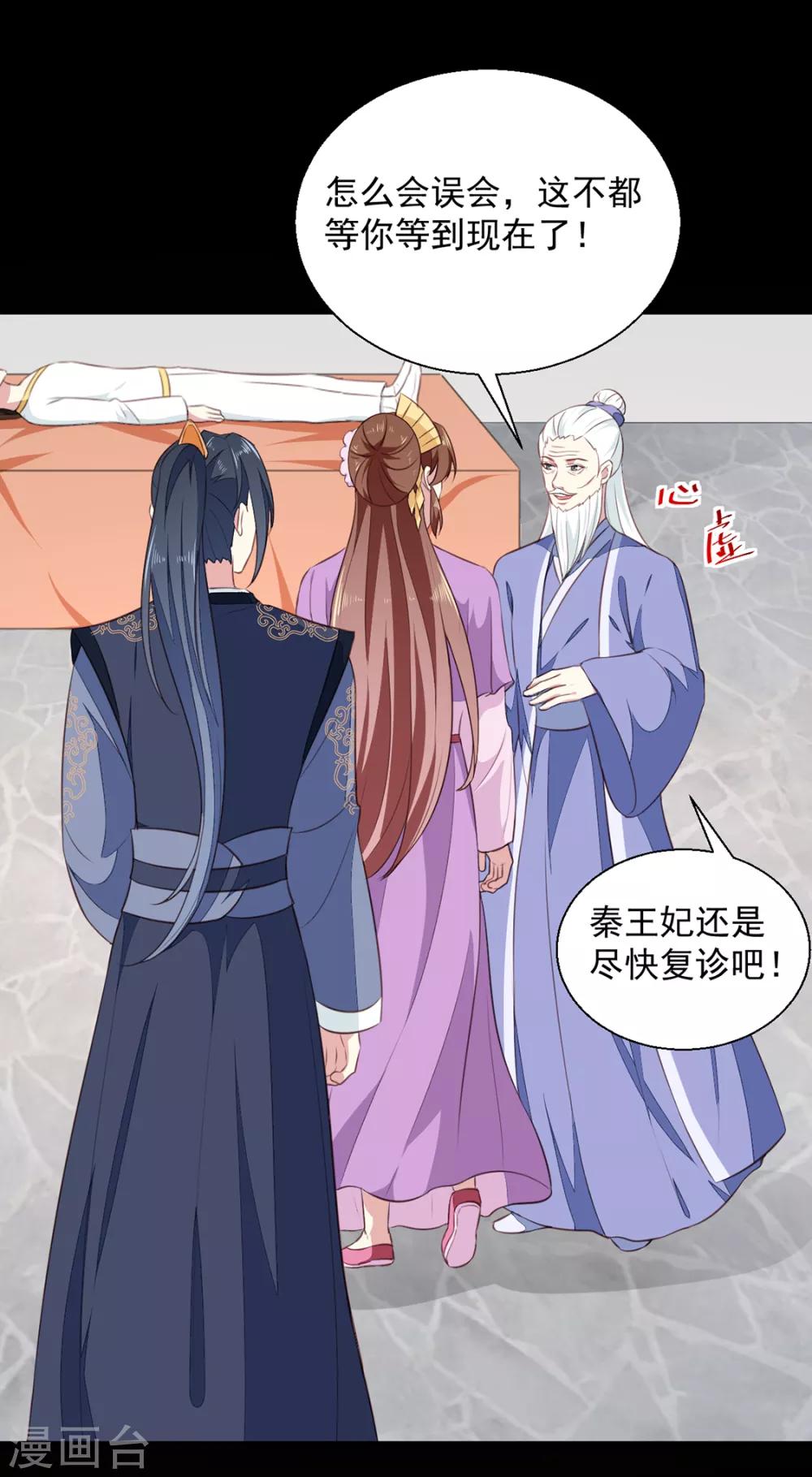 第191话 拉你垫背！22