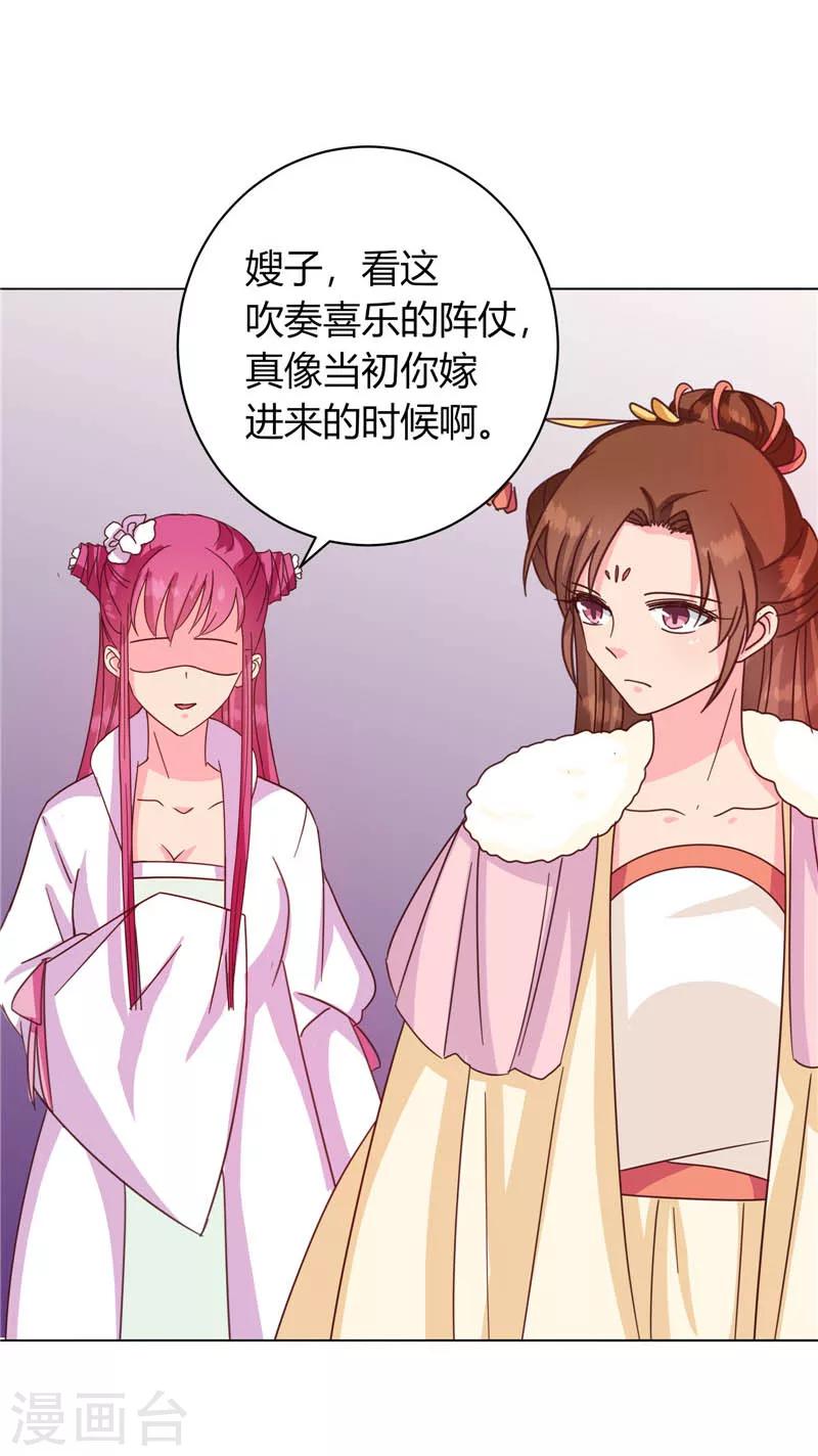 第117话 咕咕咕你不介意吧？3