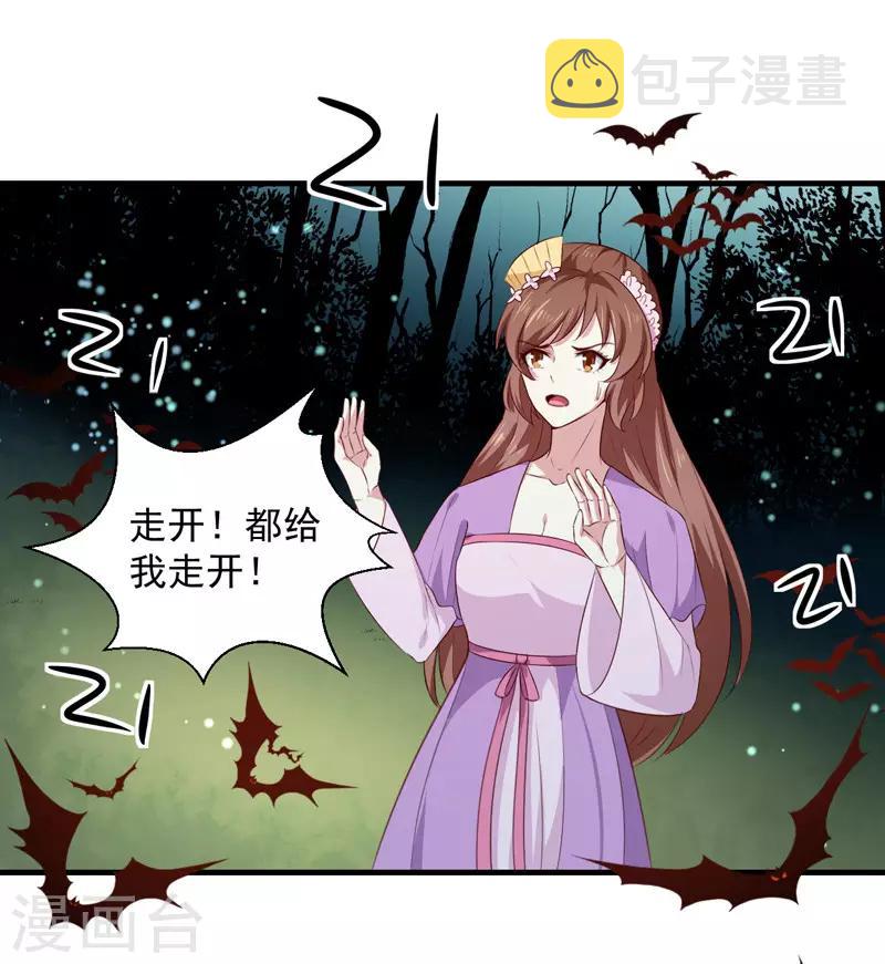 第159话 血蝠15