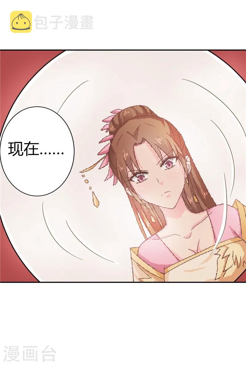 第105话 深层扫描32