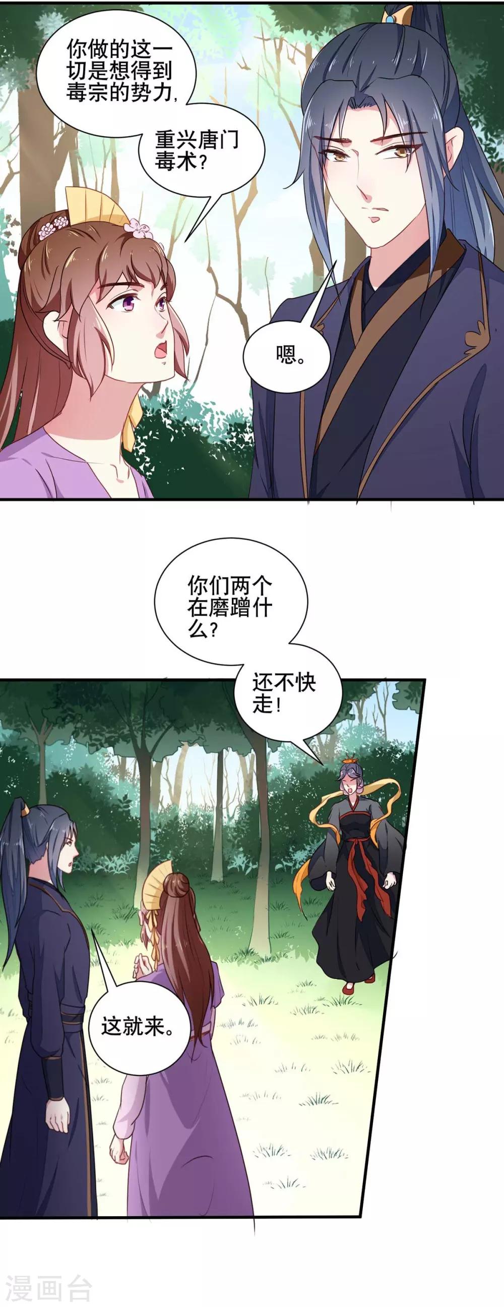 第204话 你是我的王妃5