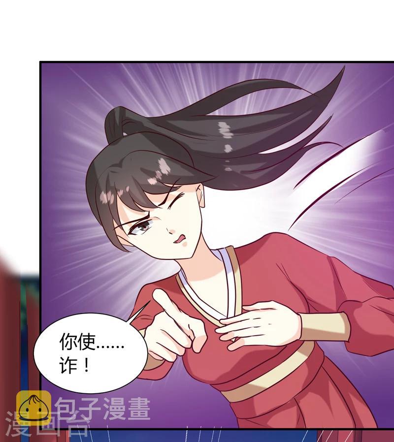 第138话 骨香？11