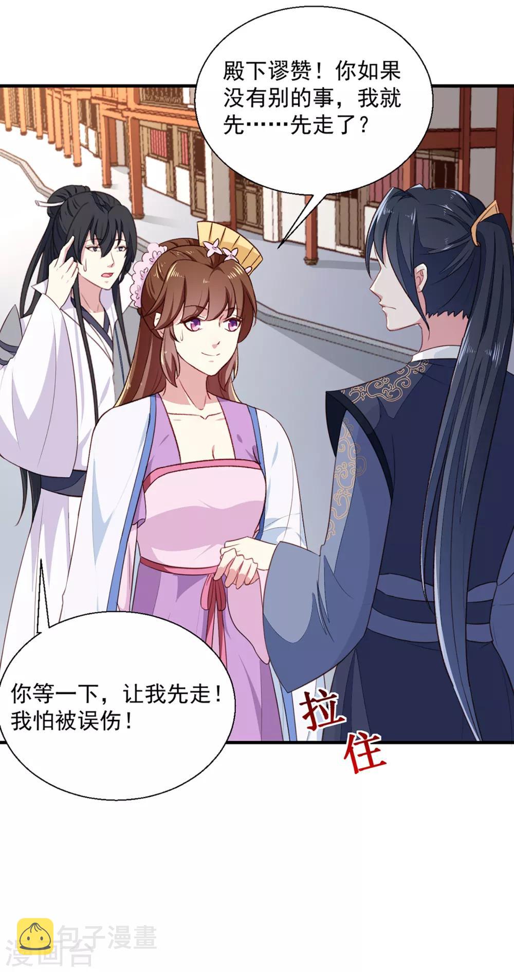第193话 本王是你的一切12