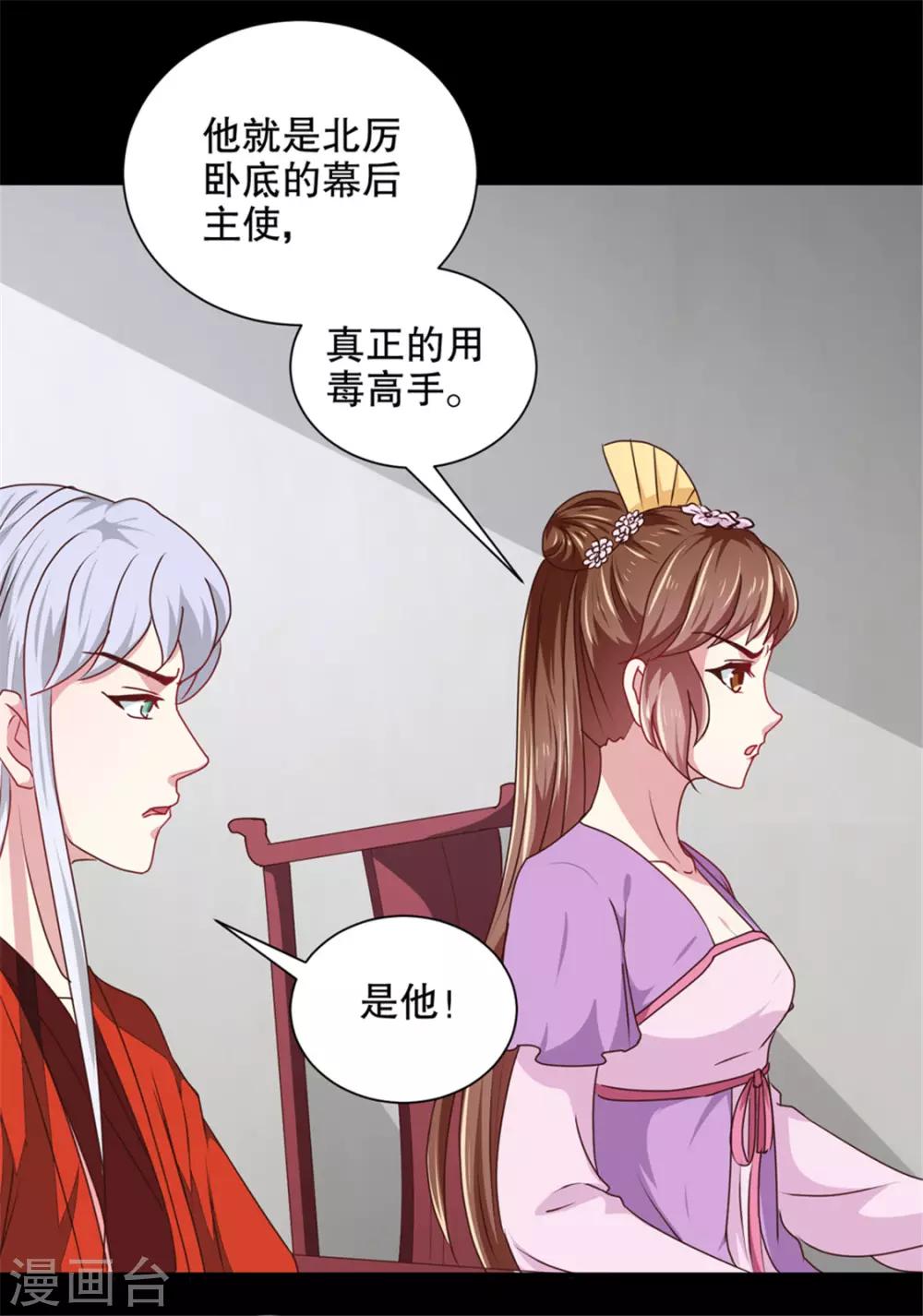 第174话 后果自负17