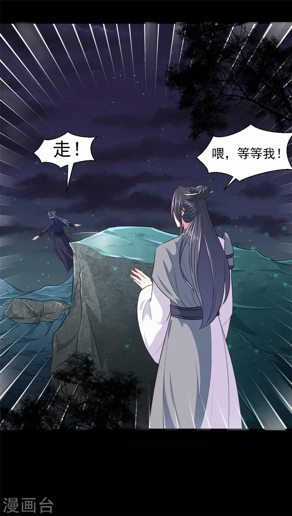 第179话 天坑8