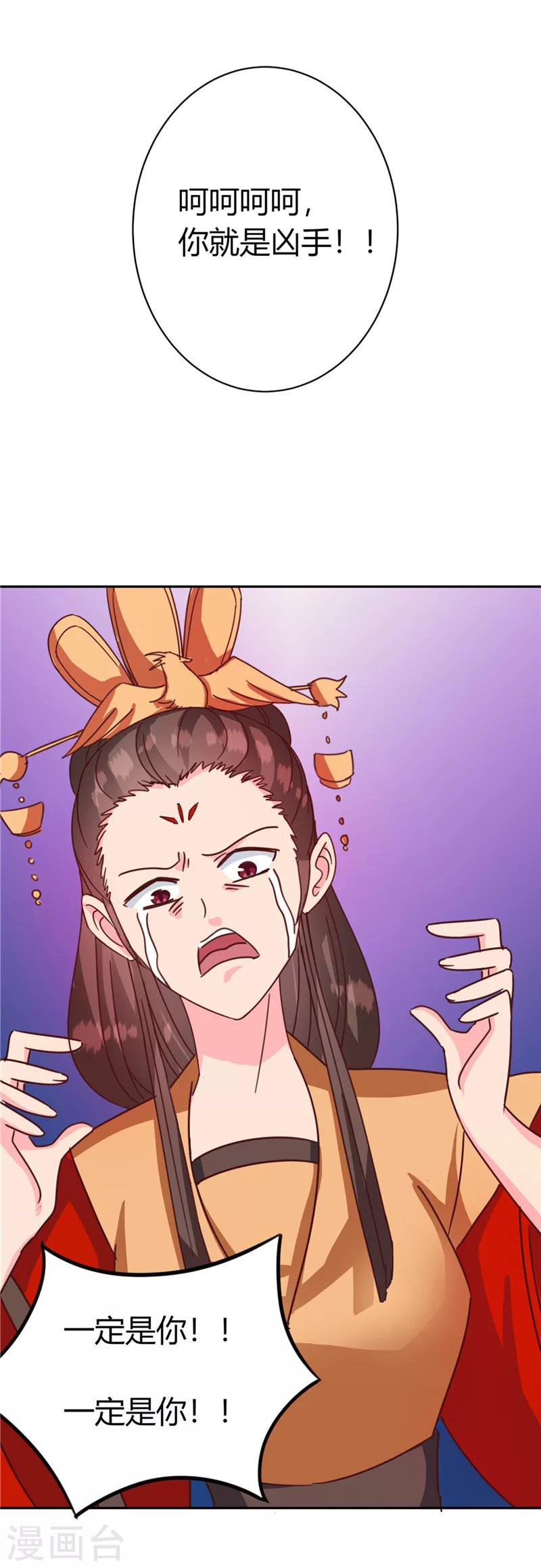 第119话 死不瞑目34