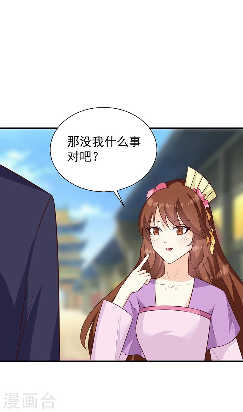 第127话 找到你了！6