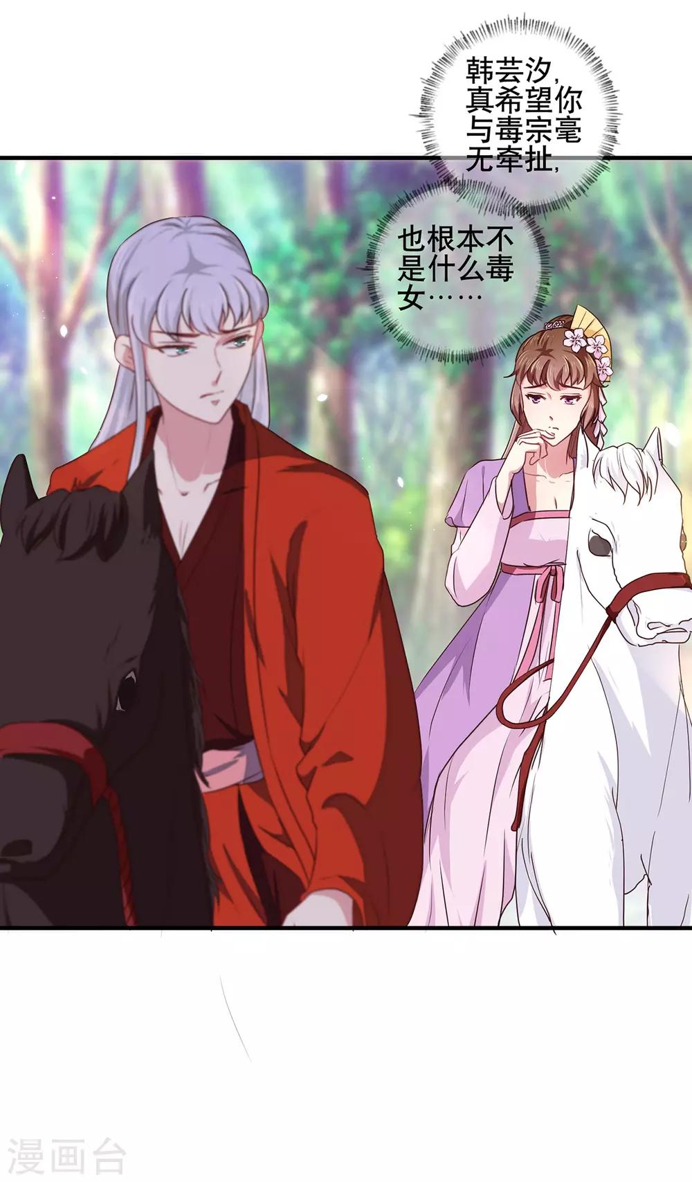 第206话 初探身世之谜5