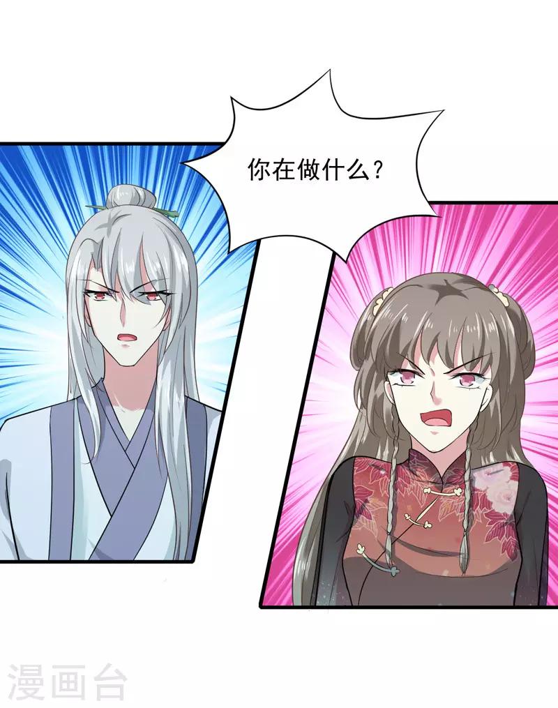 第159话 血蝠30